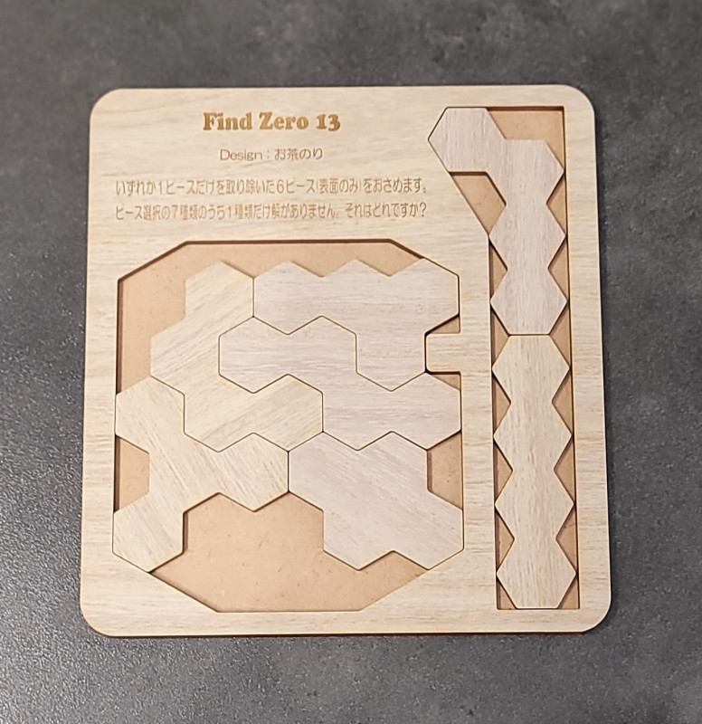 Find Zero 13