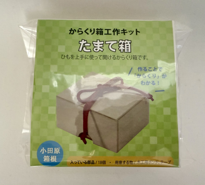 Work Kit Urashima's Box