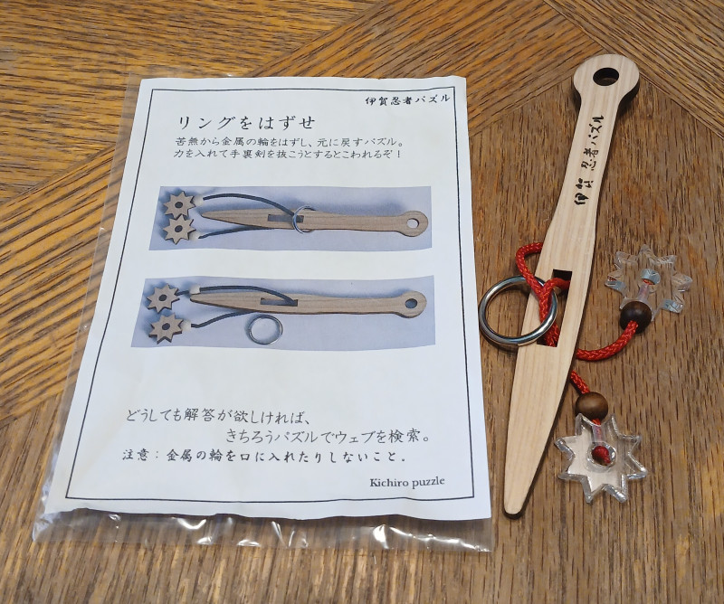 Take Off the Ring - Kohno Ichiro