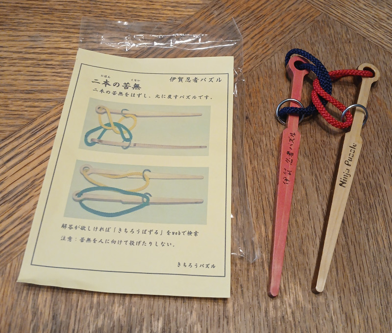 Two Kunai - Kohno Ichiro