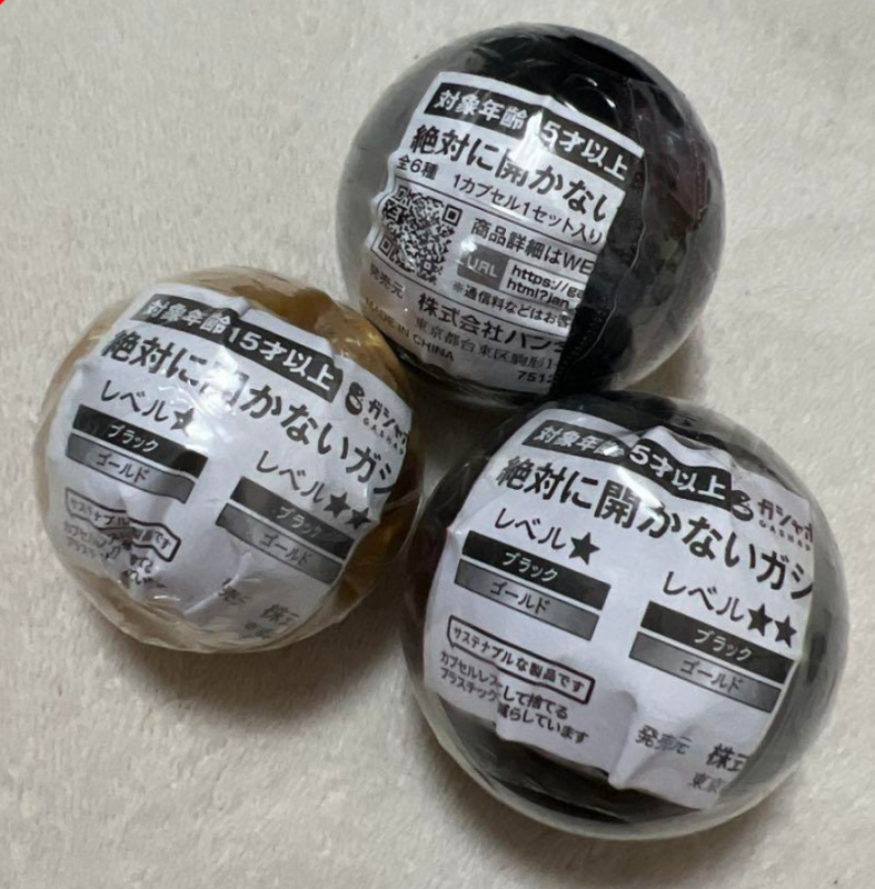 Bandai Gashopon Puzzle Balls - unknown