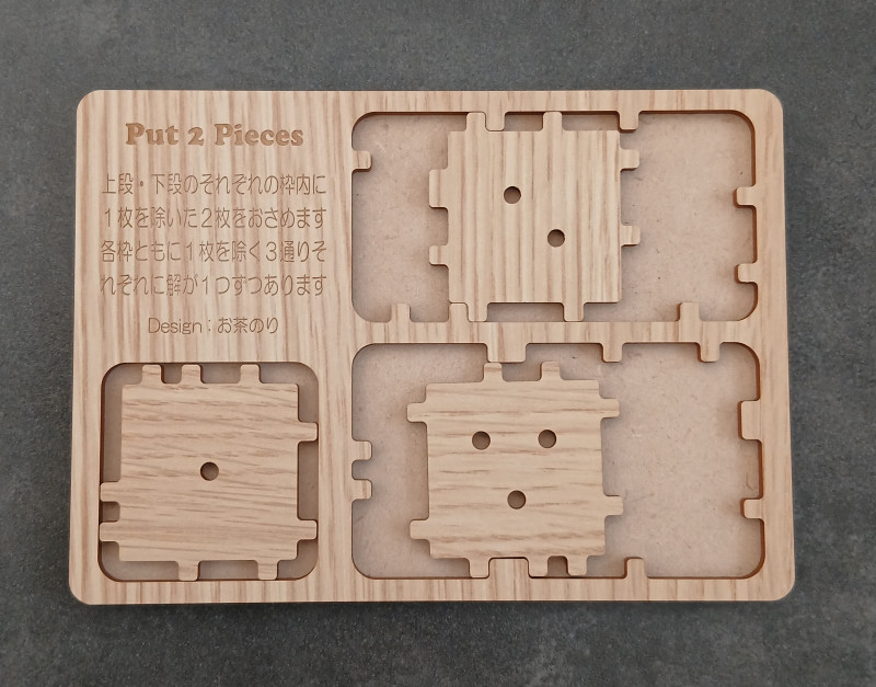 Put 2 Pieces - Osanori Yamamoto