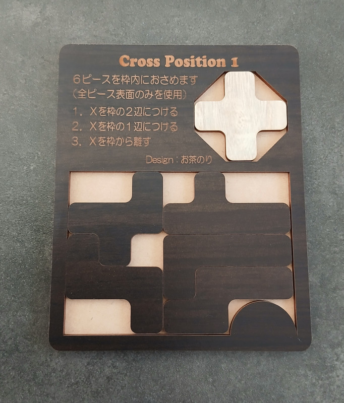Cross Position 1 - Osanori Yamamoto