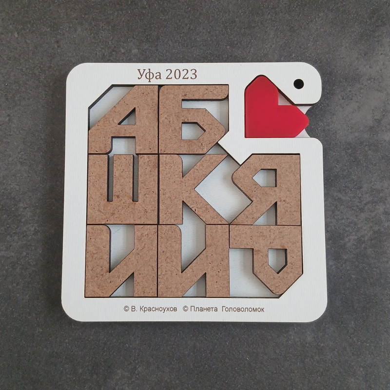 Bashkiria - Vladimir Krasnoukov