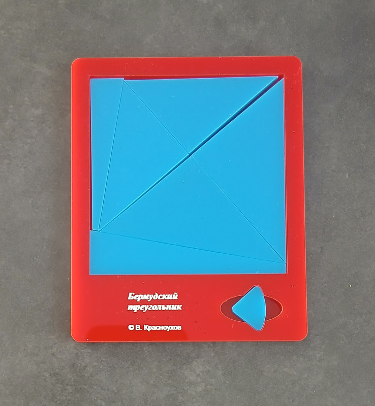 Bermuda Triangle  - Vladimir Krasnoukov