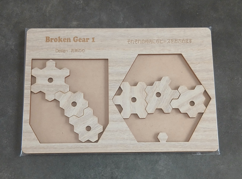Broken Gear 1 - Osanori Yamamoto