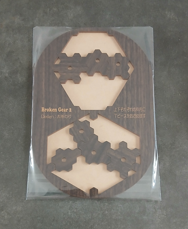 Broken Gear 2 - Osanori Yamamoto