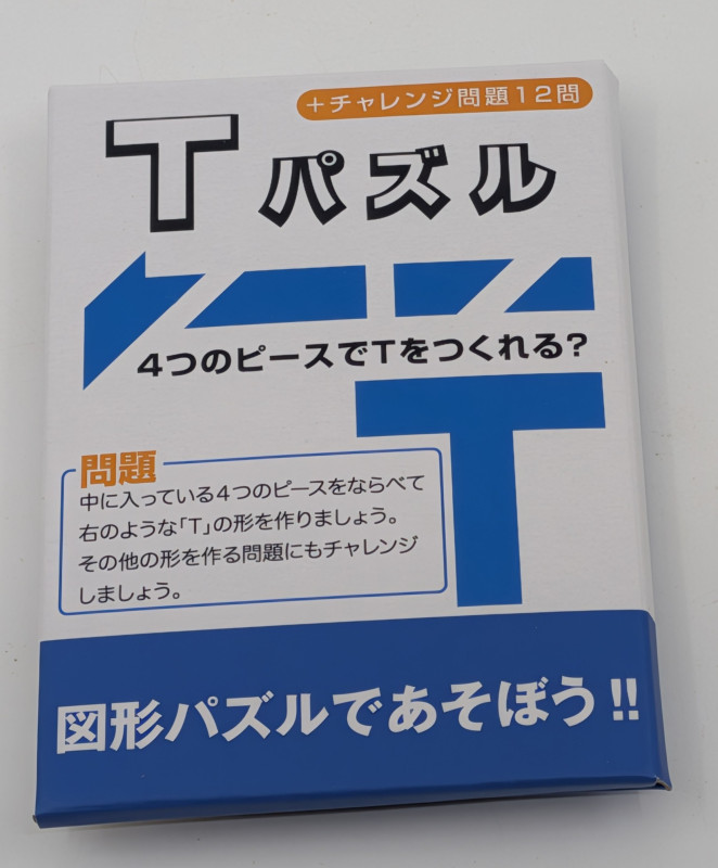 T Puzzle - unknown