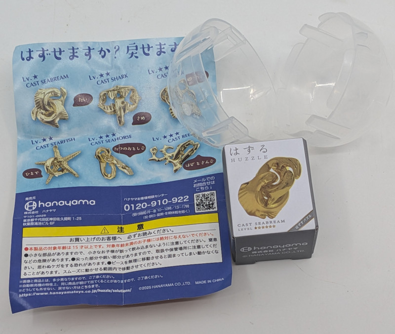 Cast Seabream mini - Akio Yamamoto