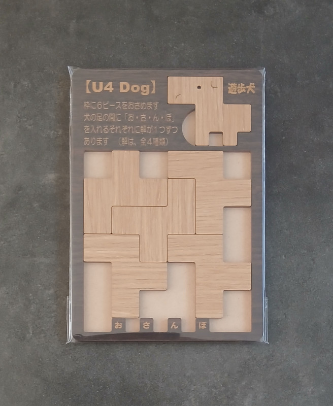 U4 Dog - Osanori Yamamoto